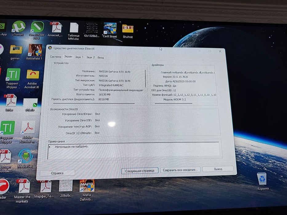 RTX 3070 + i5-12400F kuchliy gamming kompyuter sotiladi