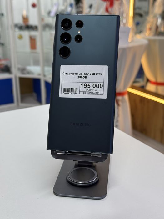 Galaxy S22 Ultra,Рассрочка,Апорт Маркет