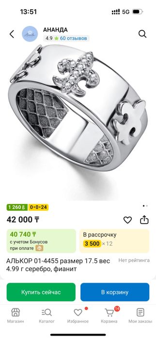 Серебро Алькор серги кольцо