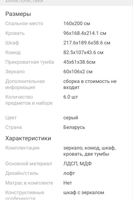 Продам спальный гарнитур