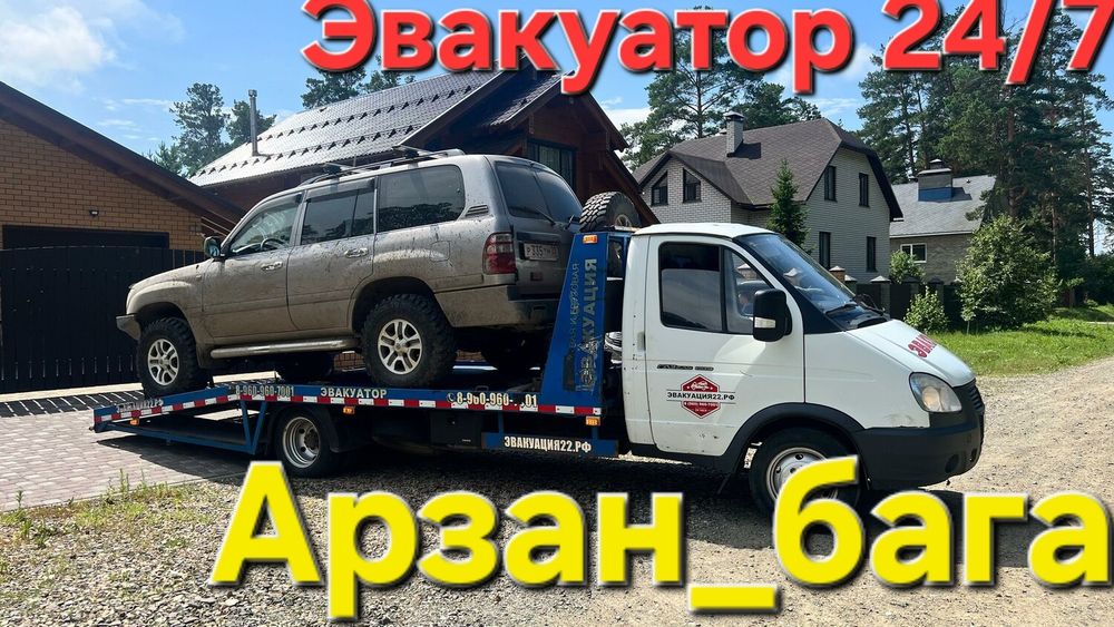 Эвакуатор Шымкент
