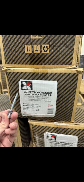 Саморезы росийские OMAX