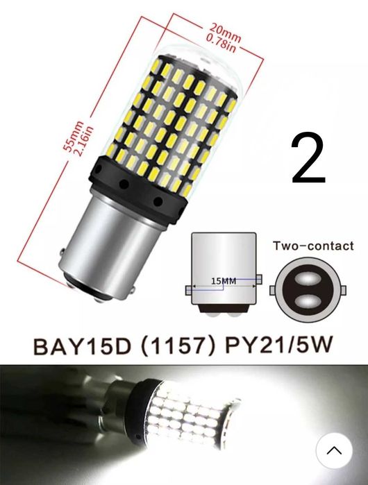 Led крушки BA15S 1156 P21W / BAY15D 1157 P21/5W (CANBUS)