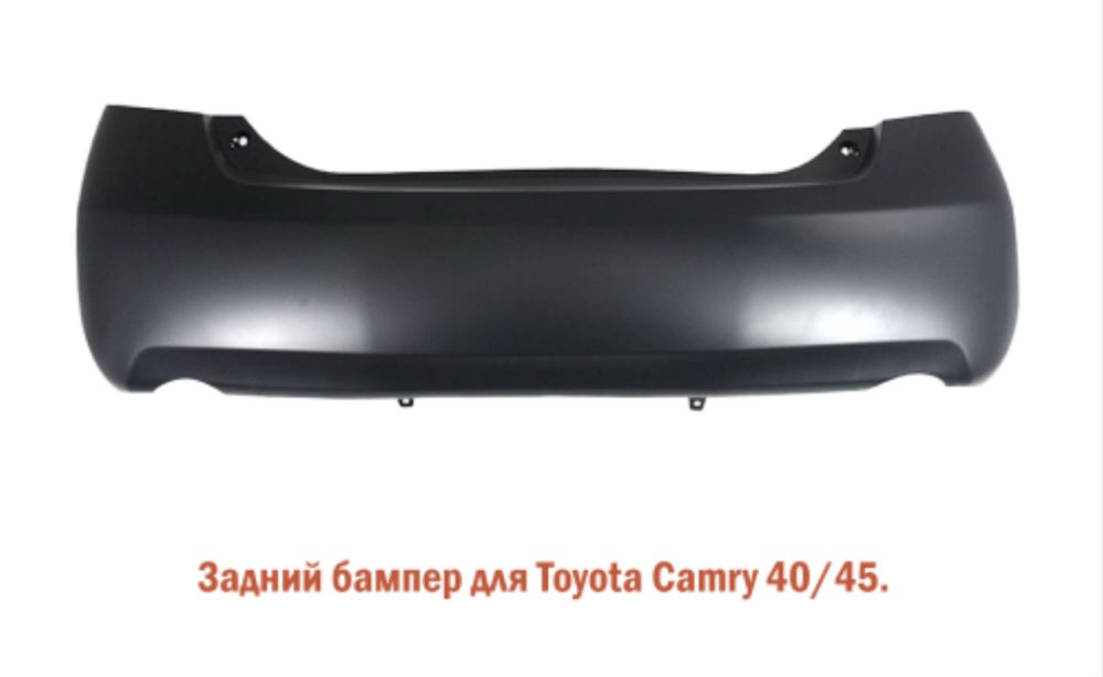 Новый бампер Тайвань Тойота Камри 45 (Toyota Camry 3.5)