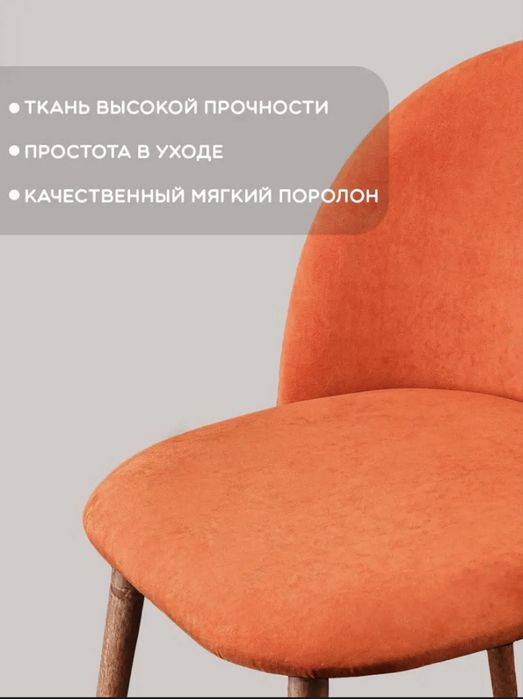 Стул кресло велюр