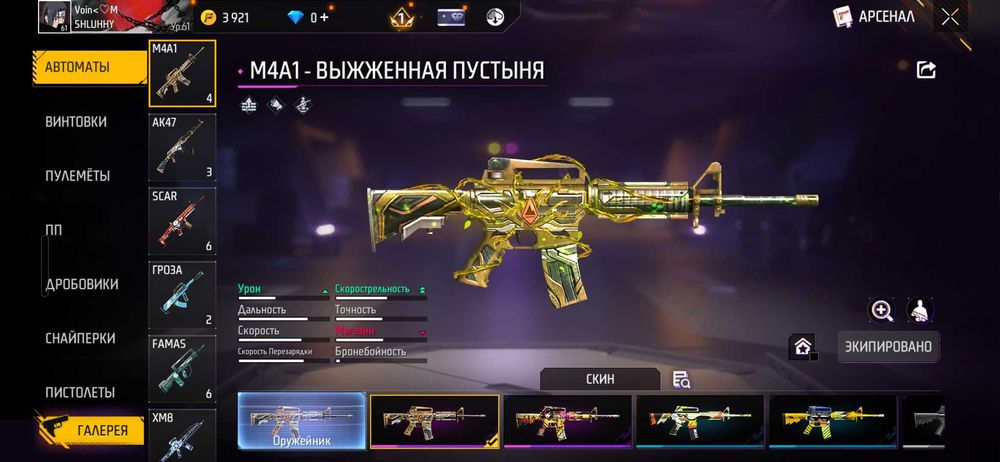 Фф / Free Fire / фре фаер