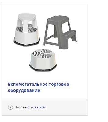 Табурет-стремянка, мини стремянка, оборудование. Цена от 490 000 сум