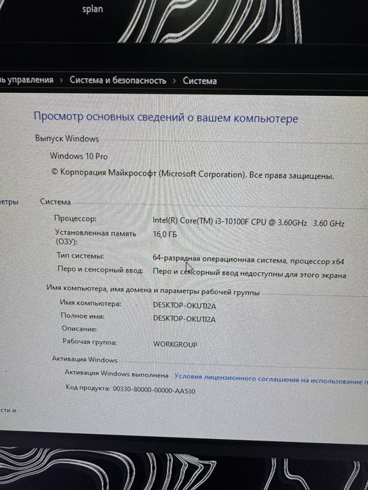 Продам игровой компьютер среднего бюджета