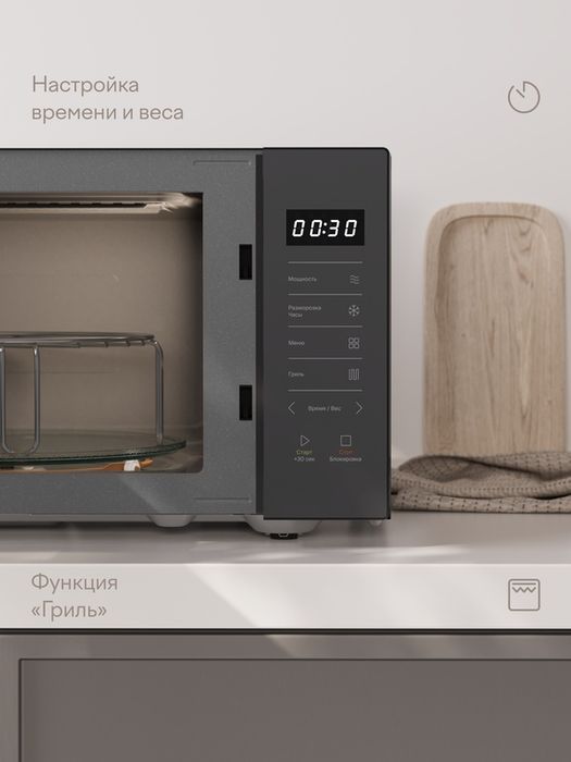 Микроволновая печь 23 л с функцией гриля, разморозки, регулировкой