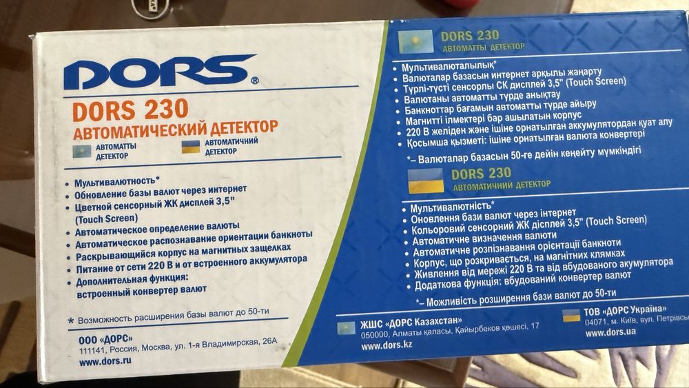 Детектор валют Dors