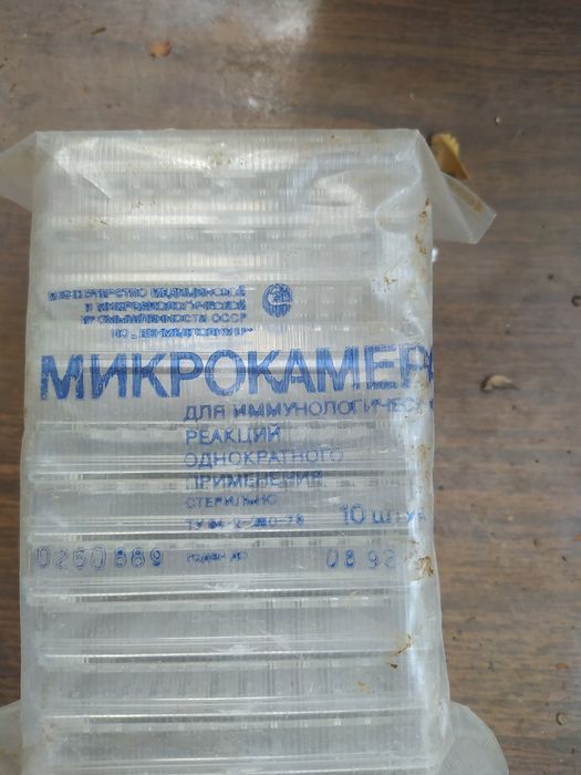 Продаются микрокамеры для иммунологических реакций