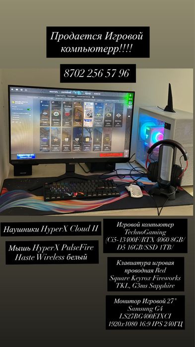 Атыраууу  Игровой компьютер продаётся!