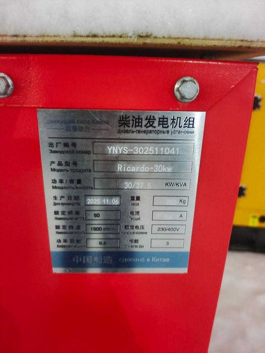 Дизельный Генератор 37кВа 30кВт Гарантия - 12 месяцев