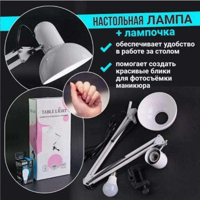 Маникюрный Набор