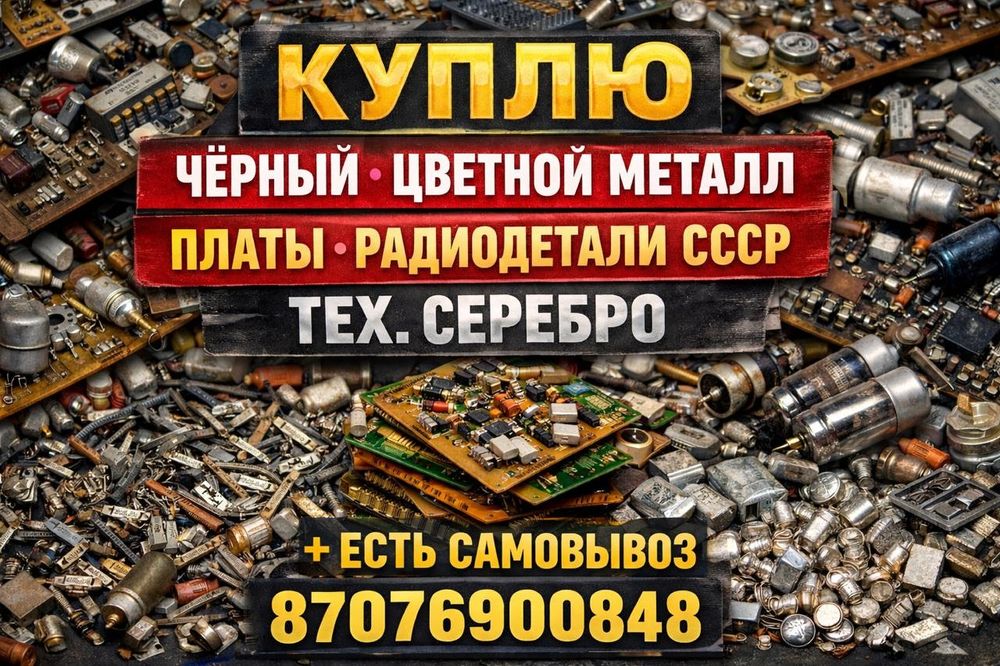 Радиодетали ссср