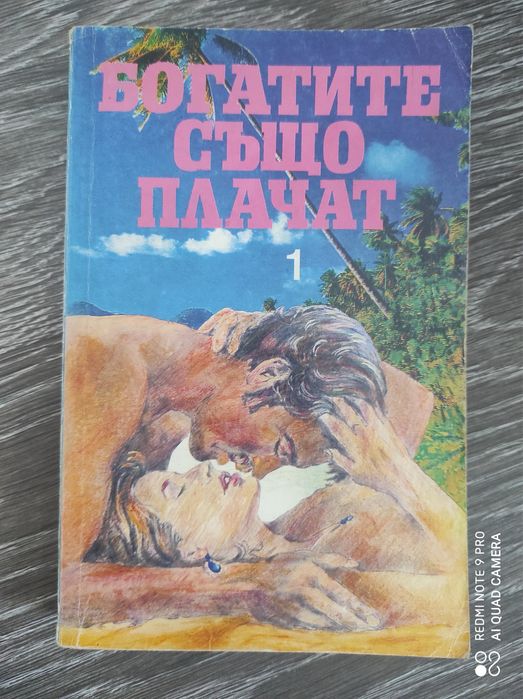 много книги част 3