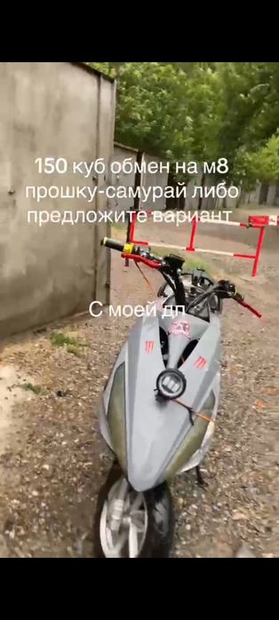 Мапед продам за 40к