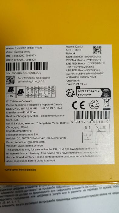 Чисто нов Realme 12x 5G. 3 години гаранция от Yetel