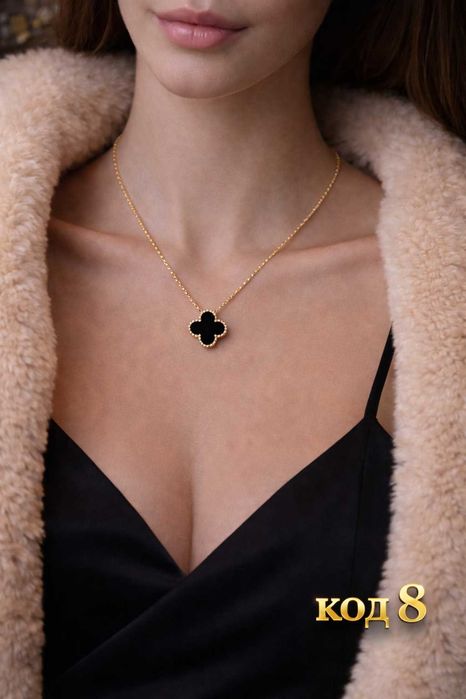 Колиета и Гривни Van Cleef