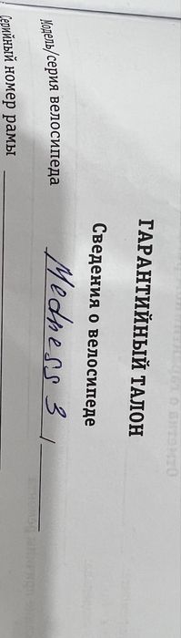 Велосипед , BMX Madness BMX 3