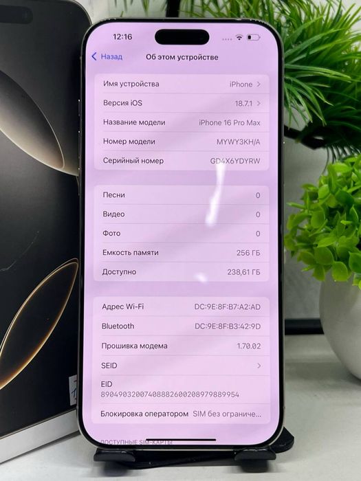 IPhone 16 Pro Max 256gb