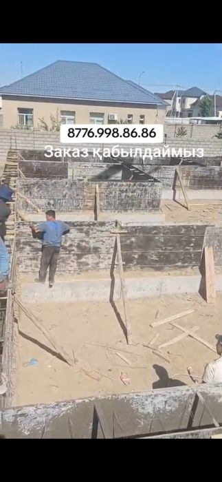 Заливаем фундамент