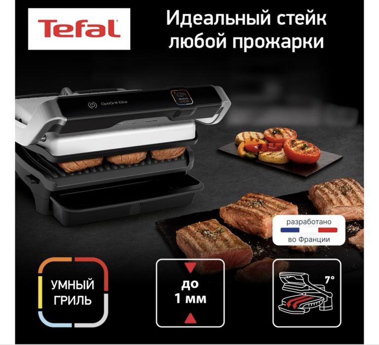 Гриль тефаль  Tefal