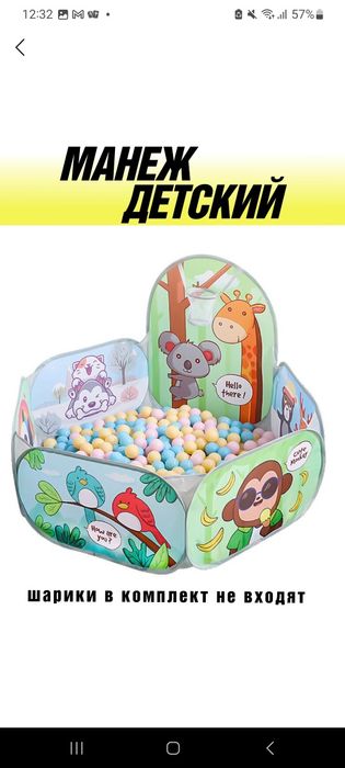 Детский манеж,хороший выбор 100%