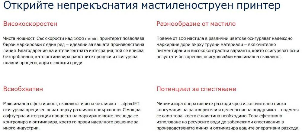 Индустриални Принтери KBA alphaJET