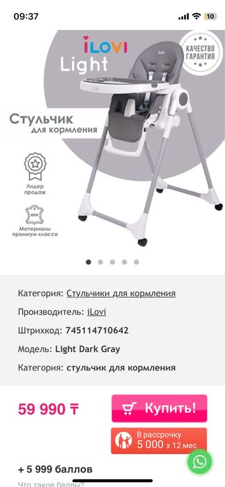 Стульчики для кормления