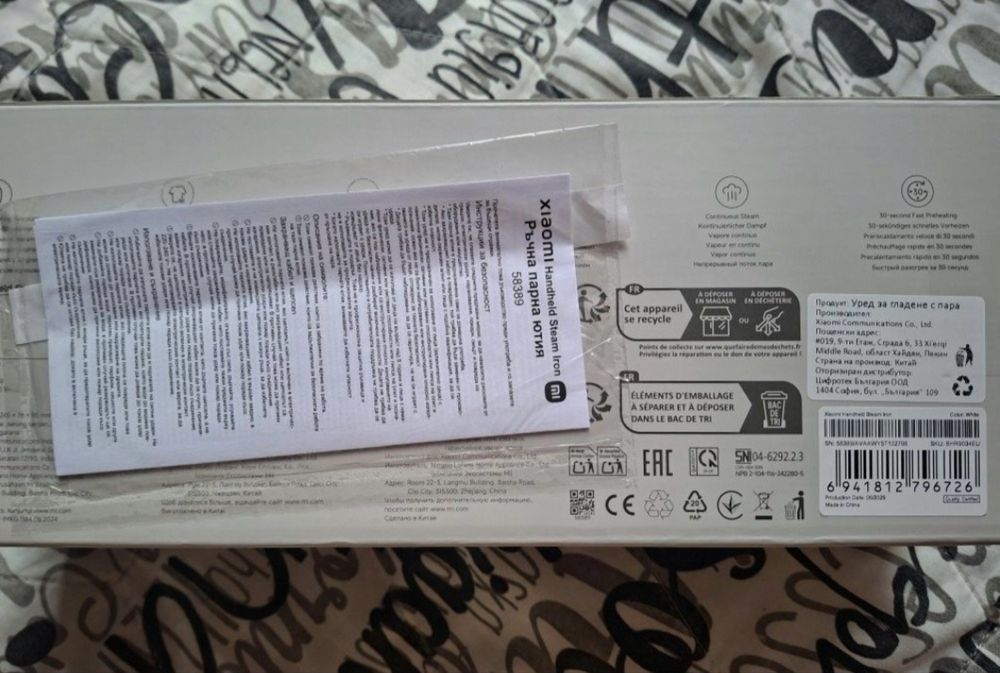 Ръчен уред за гладене ( ютия с пара ) Xiaomi Steam Iron - BHR9034EU