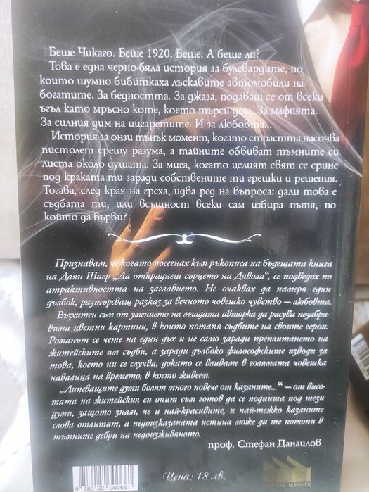 3 романа на Даян Шер