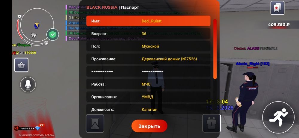 Аккаунт Black Russia Сервер Якутск (плотный)