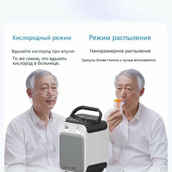 Кислородный концентратор универсальный 1-9литров 93% выдает кислород!