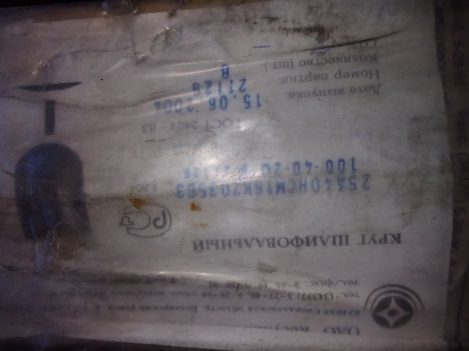 Продам круг шлифовальный