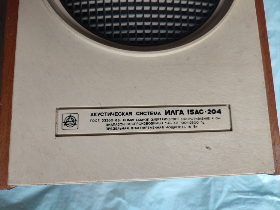 Акустическая система ИГЛА 15 АС-240