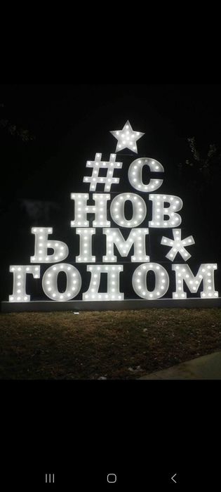 Tashqi Reklama va Banner, Arakal