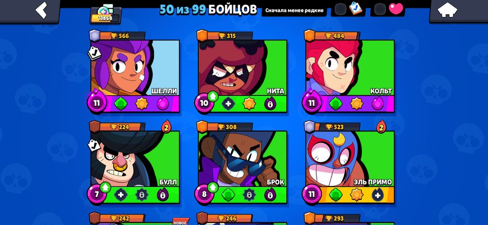 Brawl Stars Аккаунт