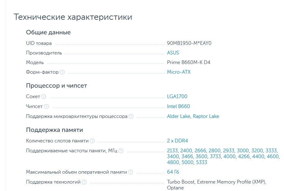 Материнская плата процессор