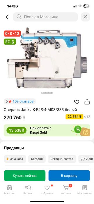 Оверлог JACK E4s