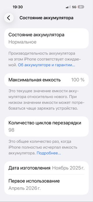 IPHONE 17 Pro Max 255GB