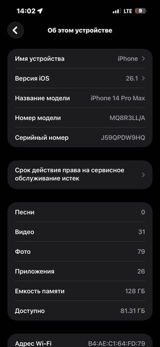 Iphone 14 pro max