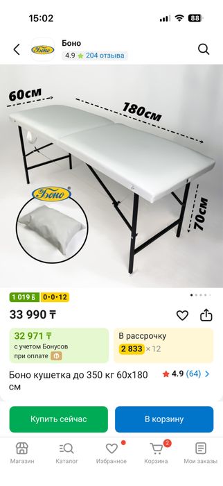 Кушетка для массажа