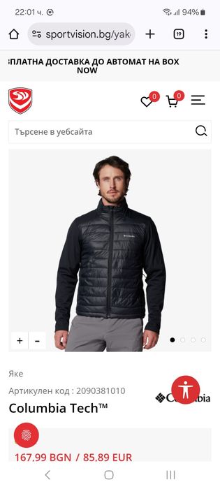 Мъжко яке Columbia Tech