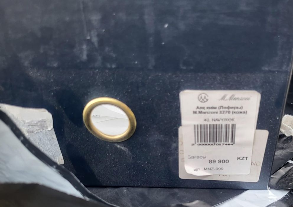 германски обувь чистии кожа