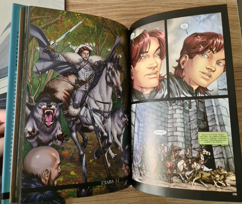 Комикс "Игра престолов"