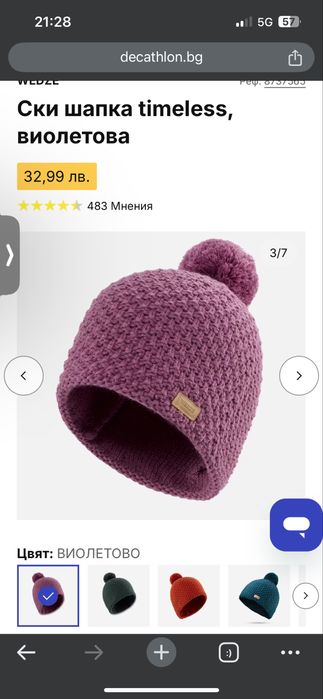 Шапка за ски или свободно време WEDZE