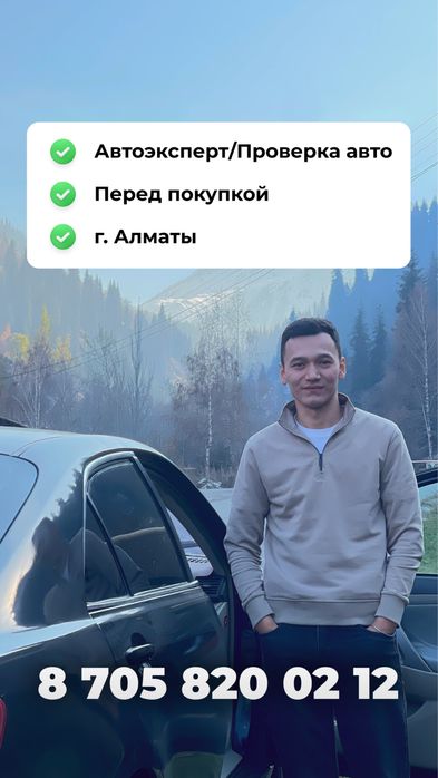 Автоэксперт-авто подбор
