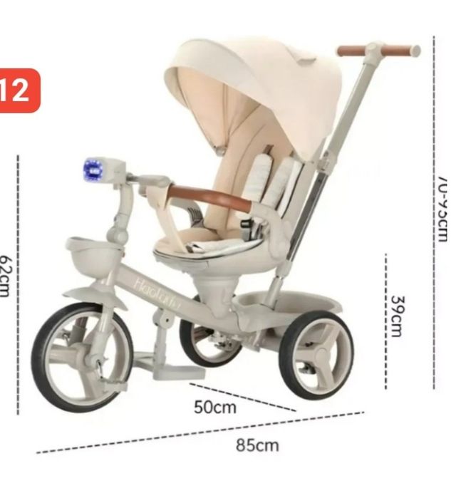 Трёхколёсный велосипед