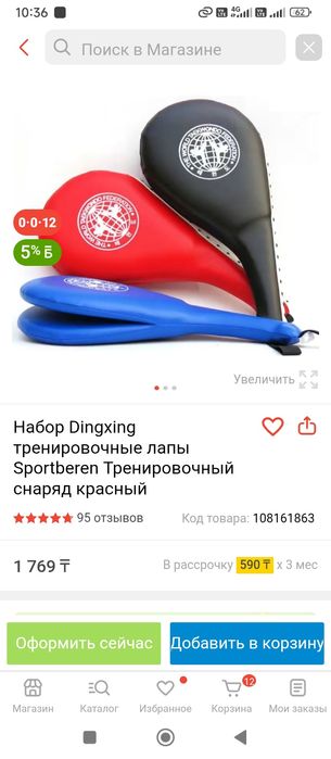 Футы для единиборств